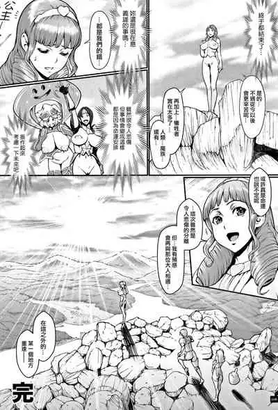 Hime to Dragon - Princess & Dragon 公主和神龍