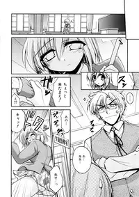 [Yamada Shouji] Anepai