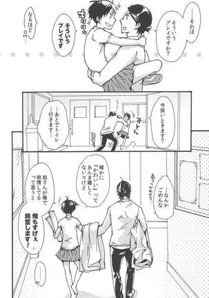 Asahinoyouna Yuuhiwotsurete