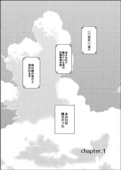 Azure Beast. One Day.