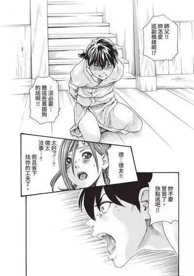 Araxa Ninpo-Cho Volume. 3 | 霰草忍法帖 3