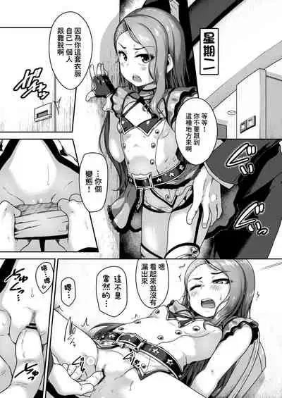 Maki de itte kudasai