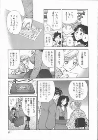 [Hirose Miho] Tadaima Full House