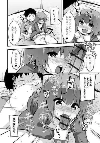 Digital Puni Pedo! Vol. 30