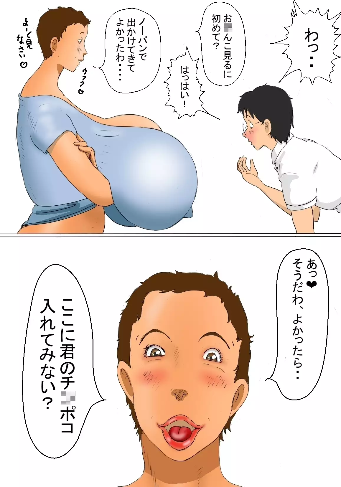 Kimie no Koushuu Toilet Seikatsu