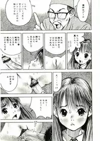 [Anthology] Soul of Lolita Complex Vol 2