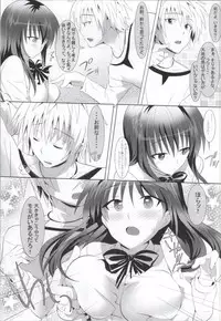 (C85) [Dark battery (Myouga)] Onii-chan to Lesson (To LOVE-Ru)