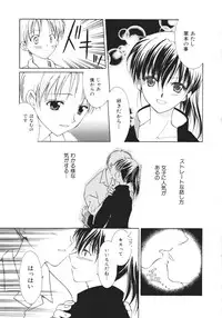 [Phoenicia Masako (Mari Amo)] Marshmallow Box