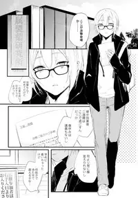 Love Coffre Magic vol. 1