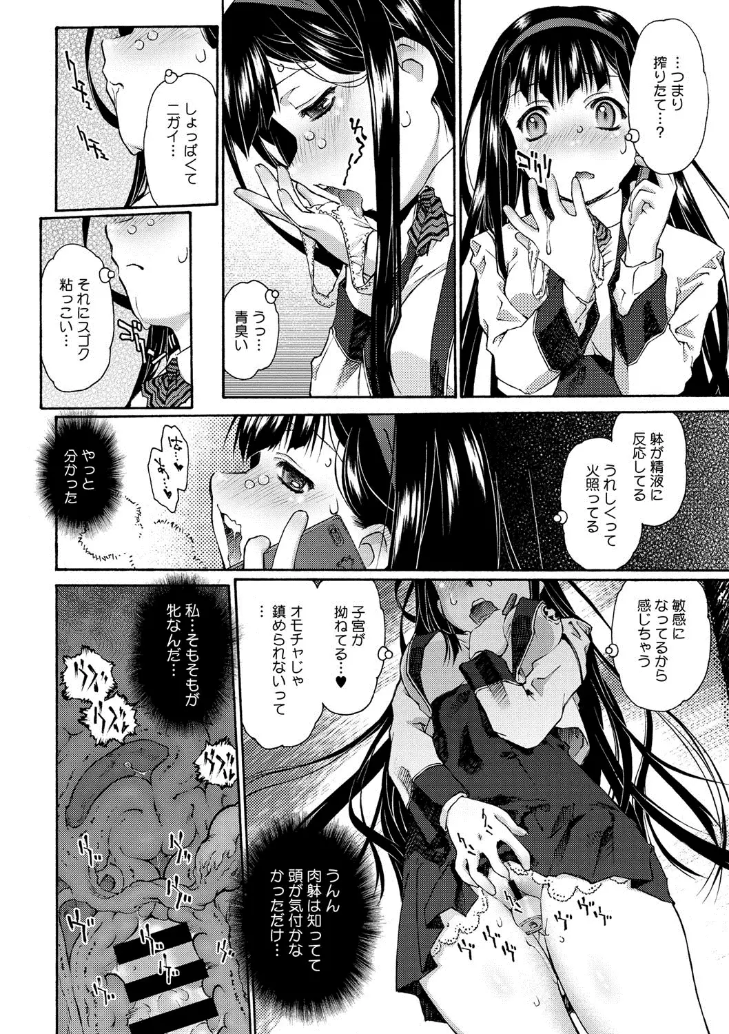 COMIC Megastore DEEP Vol. 2