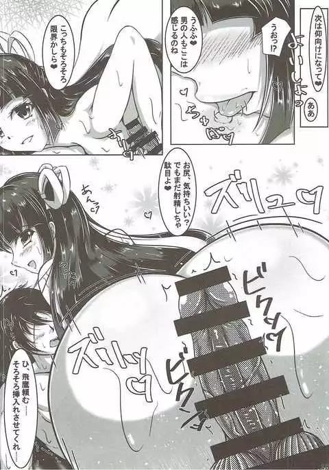 Kekkou Yarerundakara