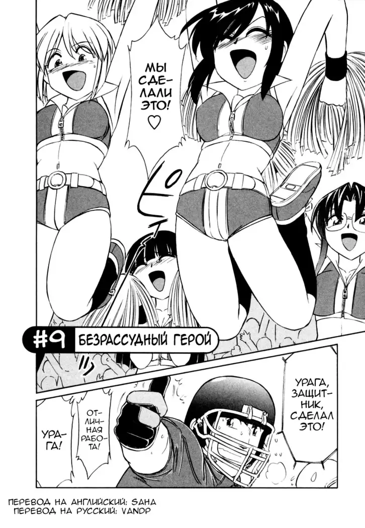 Cheers! Vol. 1 Ch. 8-9