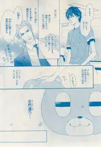 MAGAZINE BE×BOY 2014-12