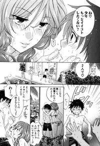 [Harusawa] Kanojo ga Ochiru made - She in the depth