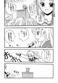 (C69) [Sukapon-do (Kagawa Tomonobu, Yano Takumi)] Feeling Heart (ToHeart 2)