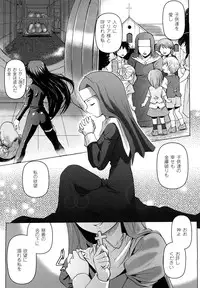 [Tokimal Yoshihisa] Inkei Shikkou