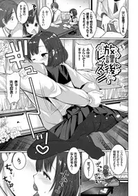 [Kameyoshi Ichiko] Ecchi Daisuki Seichouki - A Growing Girl Loves Sex. [Digital]