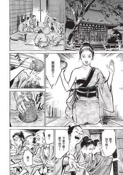 Inshuu Hiroku Midare Mandara 2