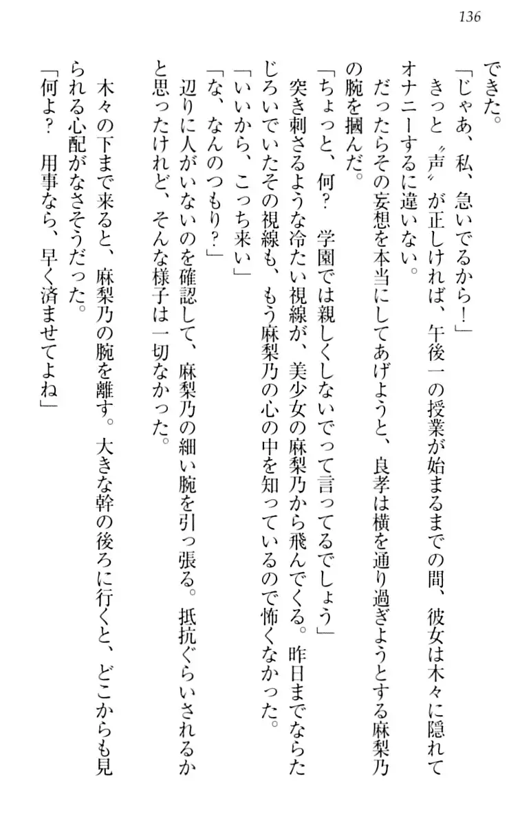 君はエッチな妄想ガール