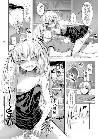 [Digital Lover (Nakajima Yuka)] DL-etc Soushuuhen 03 (Various) [Digital]