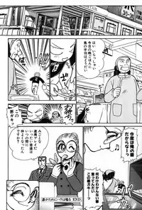 [Ayasaka Mitsune] Ritchan no Kutibiru Vol.02