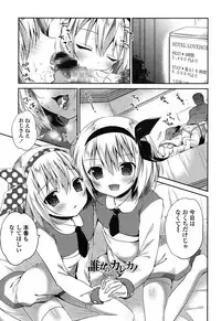 [Amanagi Seiji] Mannaka Namaiki [Digital]