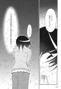 [Chinjao Roosu] School Days 2 [Digital]