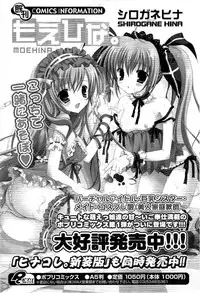 COMIC Potpourri Club 2009-08