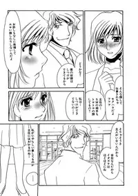 [Umino Yayoi] Kotobazeme ni Modaete [Digital]