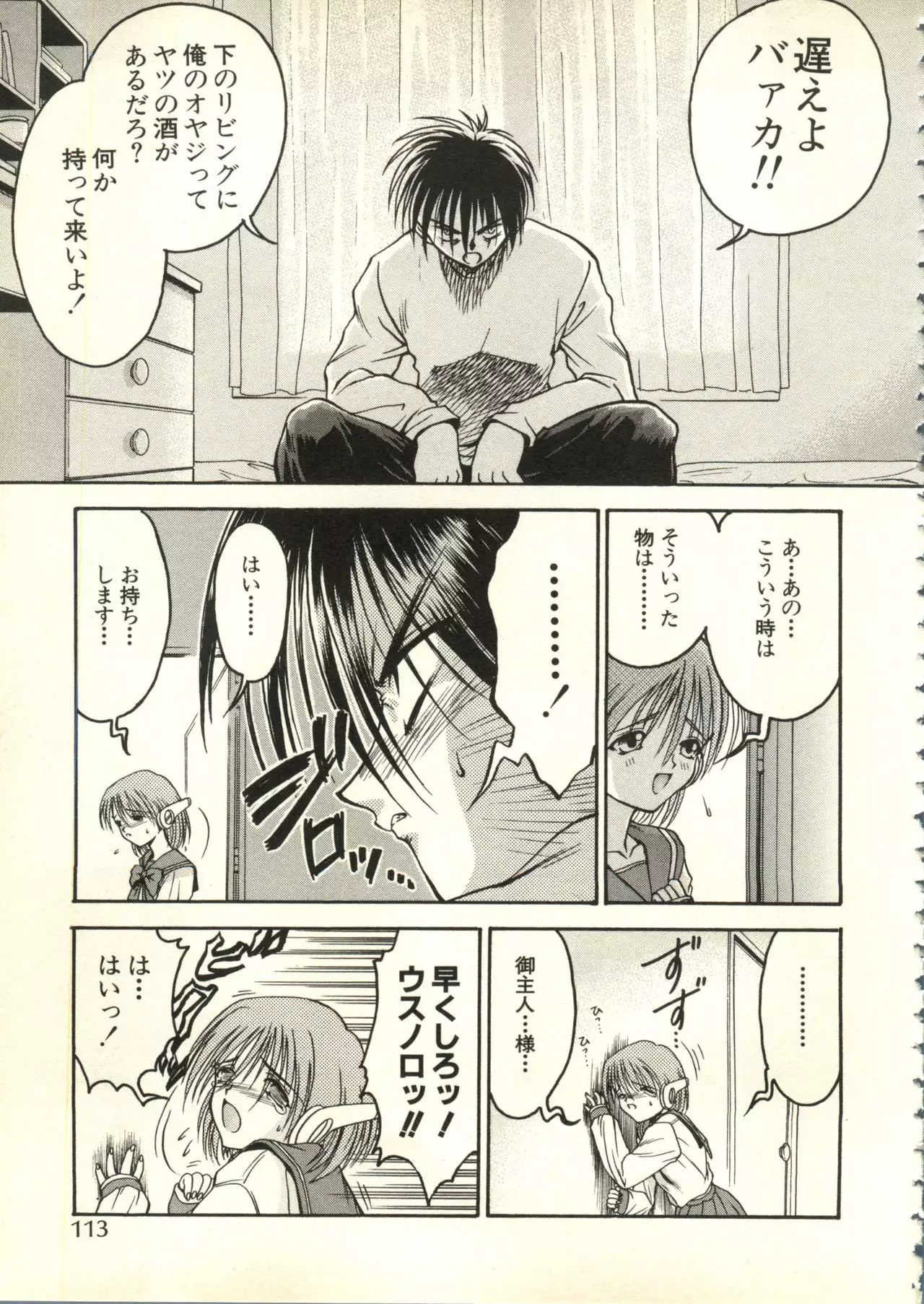 Bishoujo Shoukougun V3 '99 Summer Edition