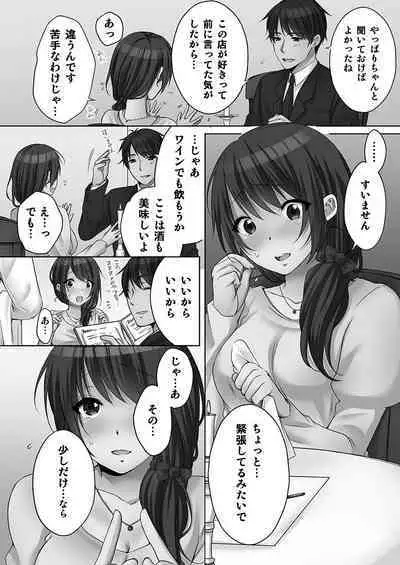 [Kouno Aya] Ne-chan (Deisuichu) to, Kimochiiikoto 2