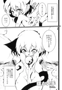 [Anthology] Ero Shota 18 - Kindan X Zetsuai X Otokonoko