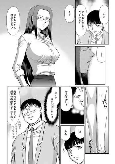 Mesunie Onna Kyoushi Ria to Miu