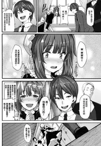 [Shiokonbu] Fanaticism Ch.1-2 [Chinese] [無邪気漢化組]