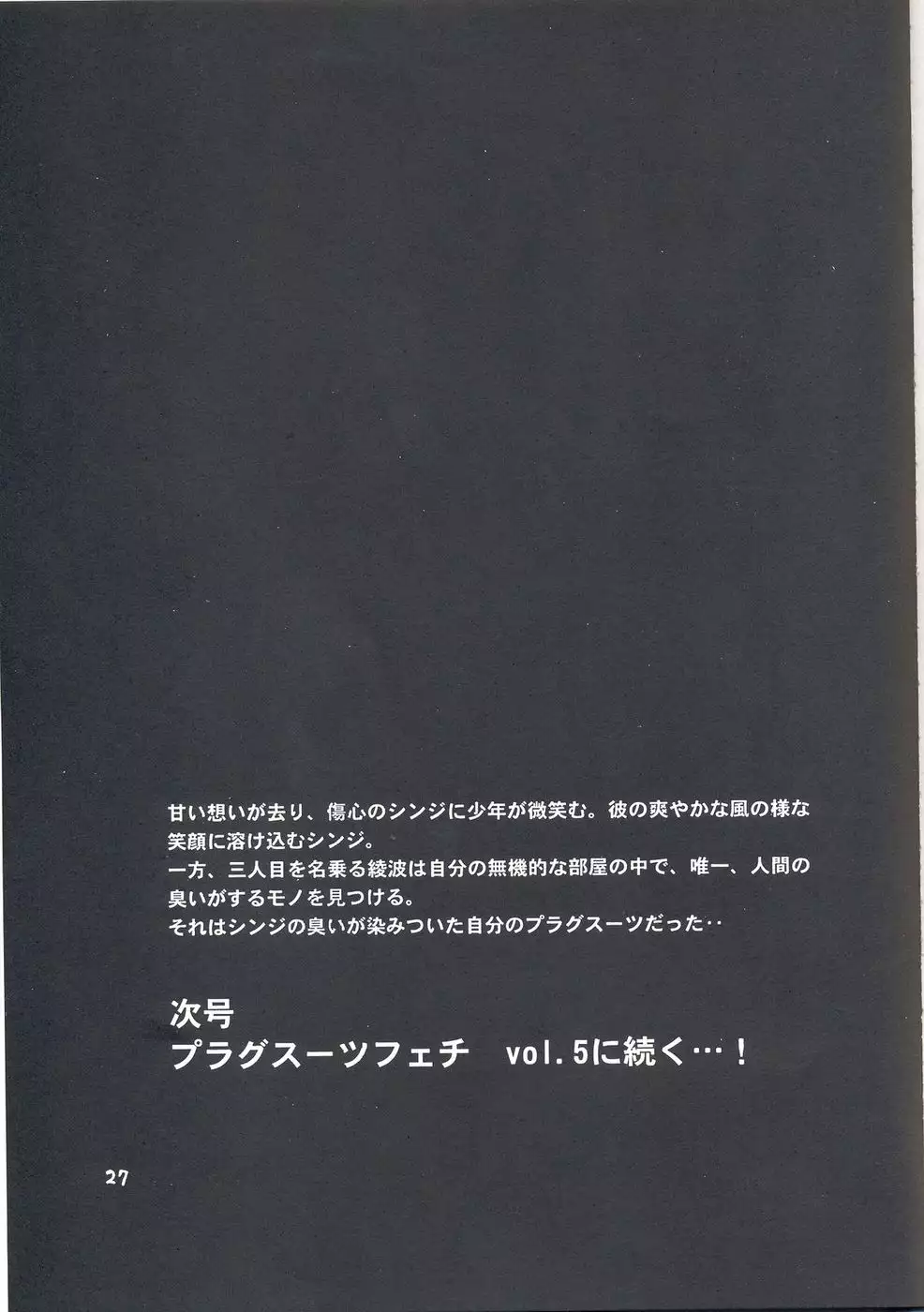 Plugsuit Fetish Volume 4