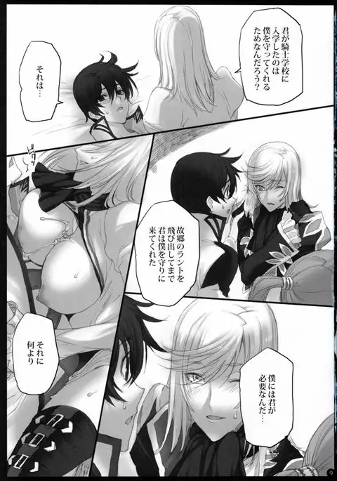 Gi Juukei / Last Rose