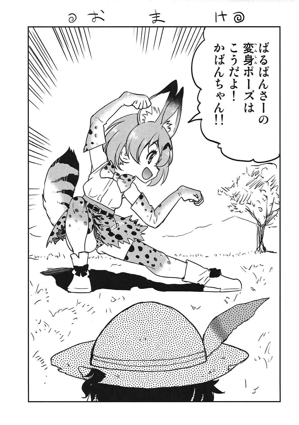 Darjeeling-sama no Drink Bar