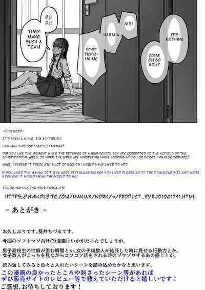 Ushiro no Seki no Aitsu