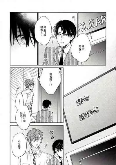 Hatsujou Playroom | 发情娱乐室 #01-02