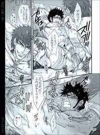 [Harikonotora (Midoh)] Dokushiri, Kiki-Ippatsu! (Toriko)