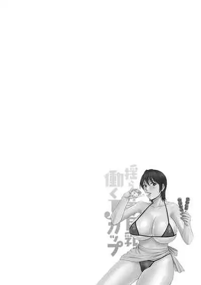 [hidemaru] Yurase Bikyonyuu! Hataraku J-Cup