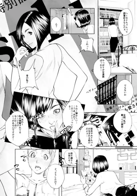Osuni Narutoki Daiisshou Hirudora