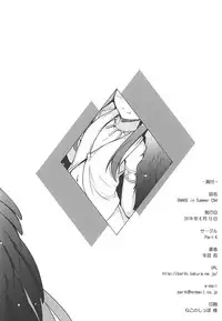 (C94) [Part K (Hitsujibane Shinobu)] Omake in Summer C94 (Fate/Grand Order)