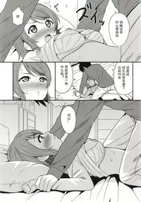 [AGOITEI (Sankuro)] Tokyo Yousoro (Love Live! Sunshine!!) [Chinese] [花火汉化组] [Digital]