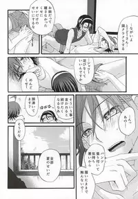 (SUPERKansai21) [Papapanda (Tasuku)] Natsu nanode Aircon wa Gisei ni Narimashita (Yowamushi Pedal)