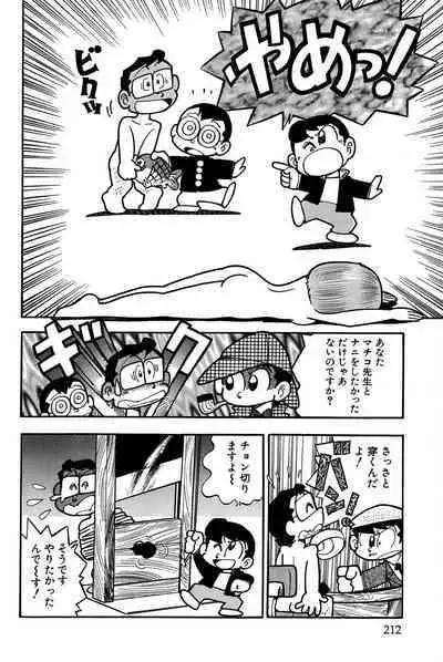 Maichiingu Machiko Sensei book pink