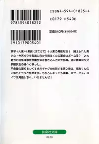 iyahaya nantomo vol 2