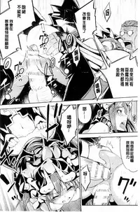 [Yanagihara Mitsuki] Haiboku Shoujo [Chinese]