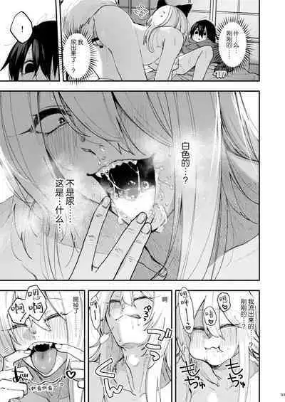 Kusozako Mesu Ochi Kitsunedanshi de Seitsuu Suru Hon.