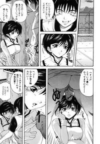 COMIC Shingeki 2008-06